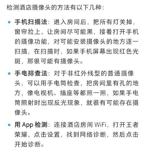 摄像机监控是否对准自己的检查方法？