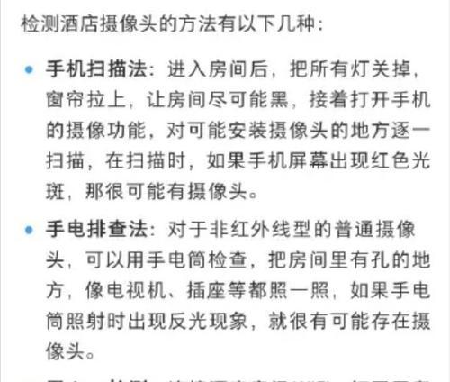 摄像机监控是否对准自己的检查方法？