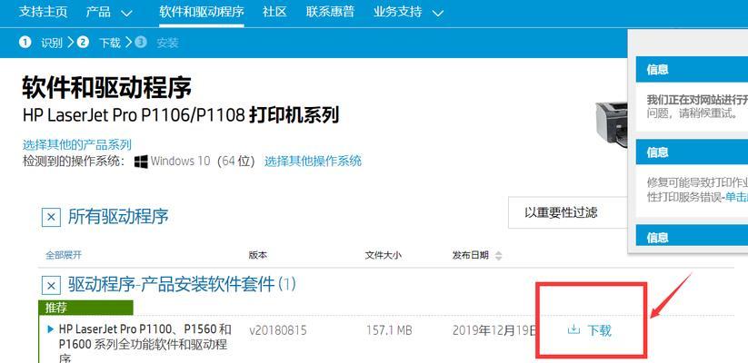 主机关闭打印机设置步骤？
