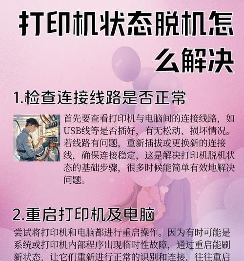 主机关闭打印机设置步骤？