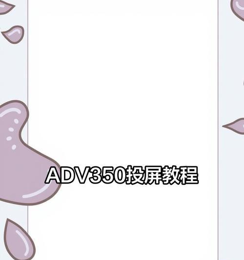 本田车机投屏图片的操作方法是什么？