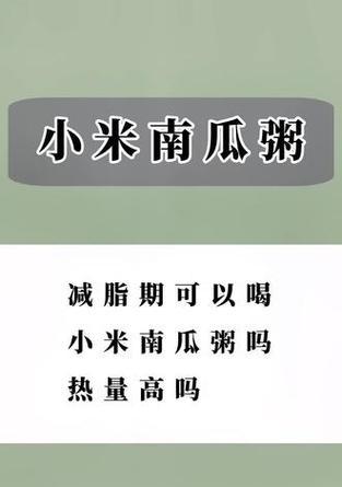 小米系统减脂功能如何开启？设置步骤是什么？