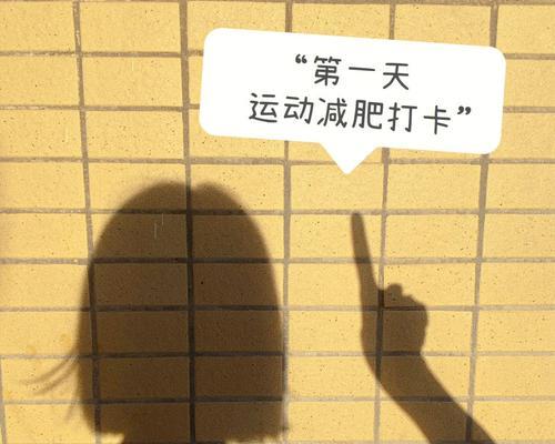小米系统减脂功能如何开启？设置步骤是什么？