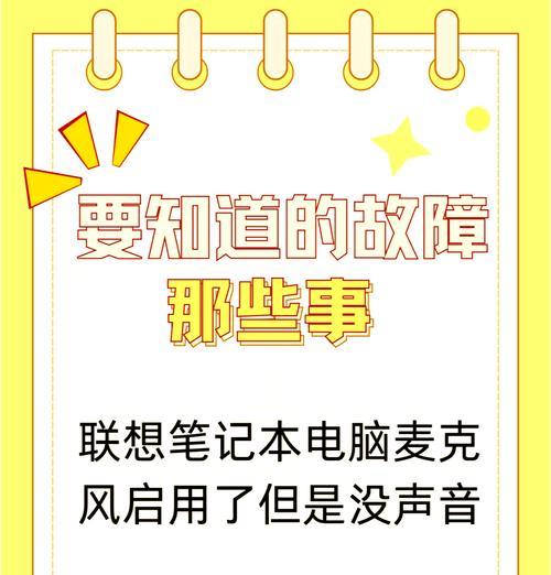 联想小新无声问题如何解决？