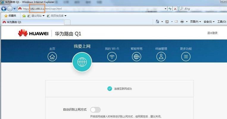 华为路由器面板安装复杂吗？步骤是什么？