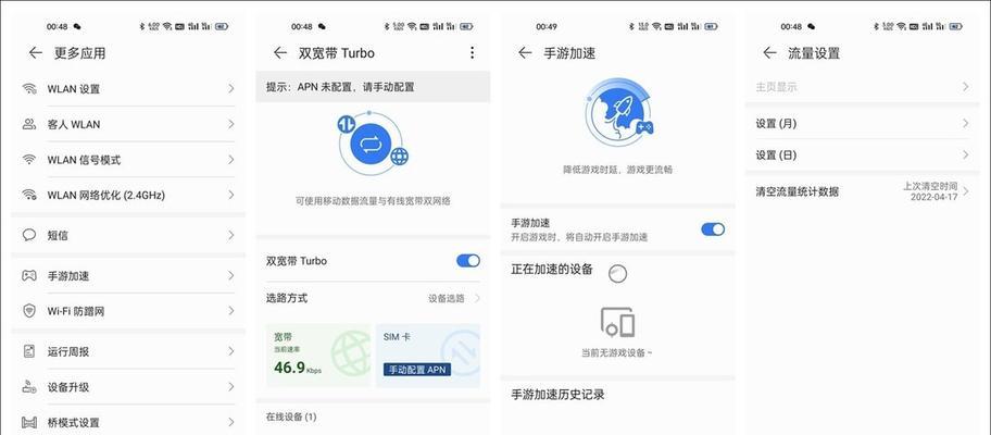 华为路由器面板安装复杂吗？步骤是什么？