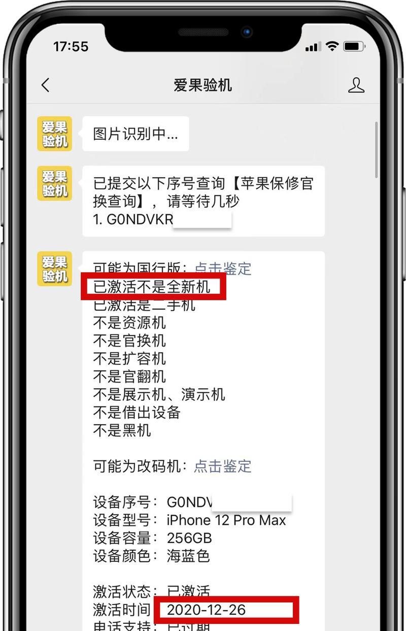 苹果手机保修服务如何申请？
