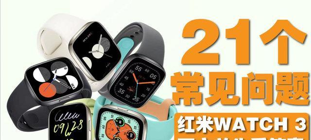 红米电视连接无线网络的步骤是什么？有哪些常见问题？