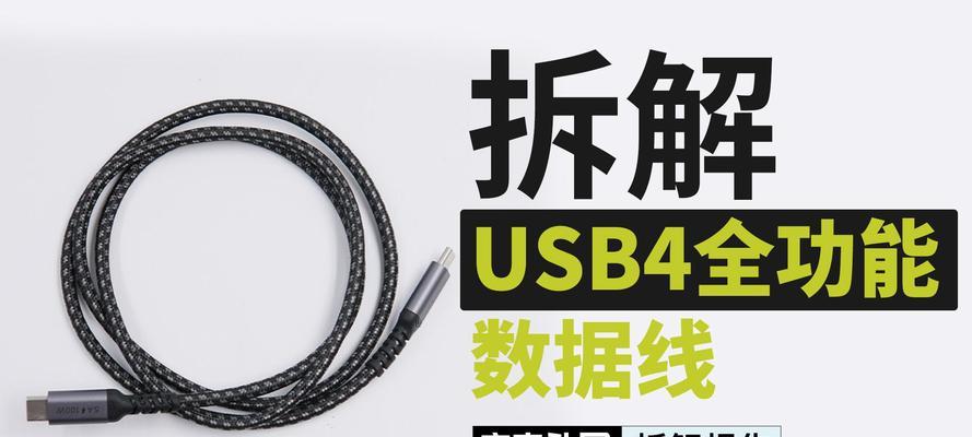 安卓四芯数据线接线方法是什么？常见问题有哪些？
