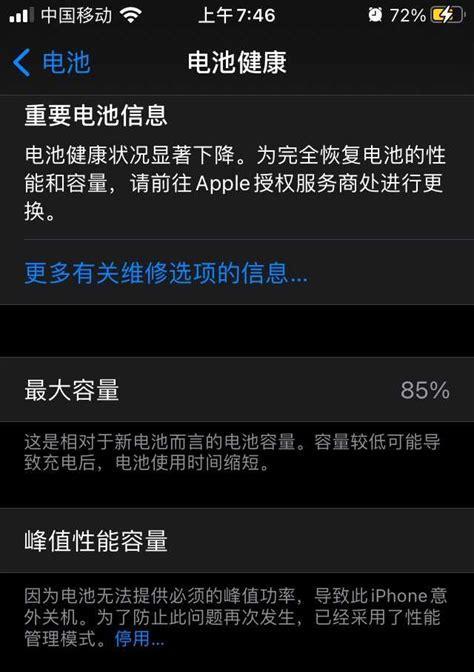 电池优化无法开启的原因是什么？如何解决？