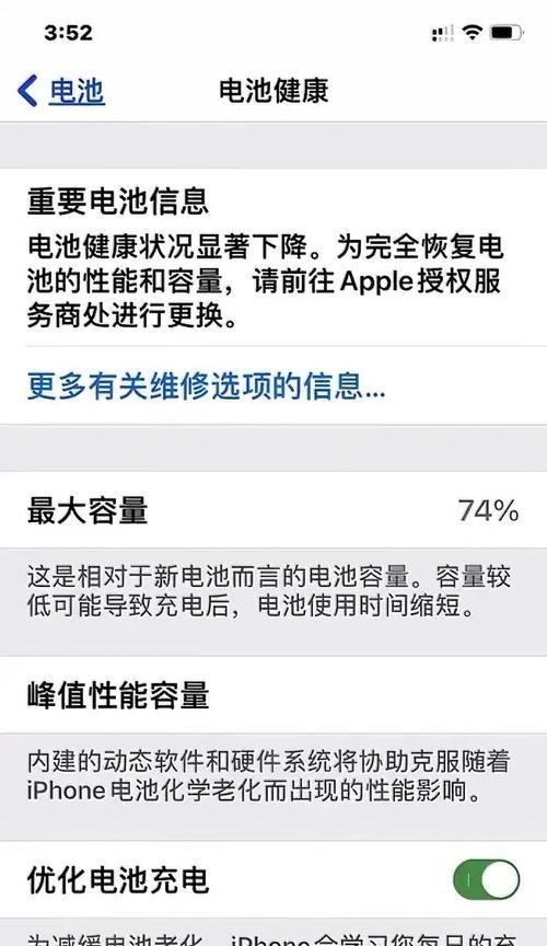 电池优化无法开启的原因是什么？如何解决？