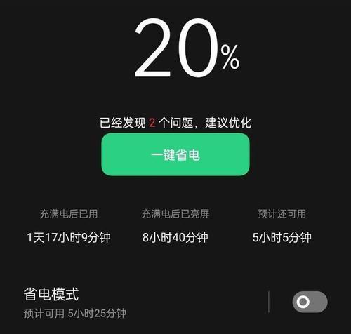 电池优化无法开启的原因是什么？如何解决？