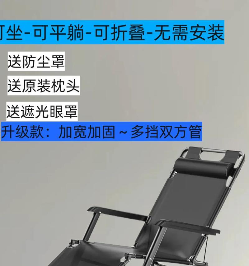 电脑躺椅加固方法有哪些？加固后稳定性如何？