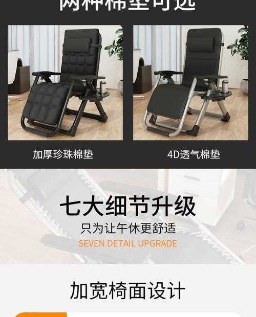 电脑躺椅加固方法有哪些？加固后稳定性如何？