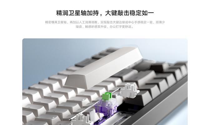 小米键盘调整大小的方法？调整后如何保持舒适度？