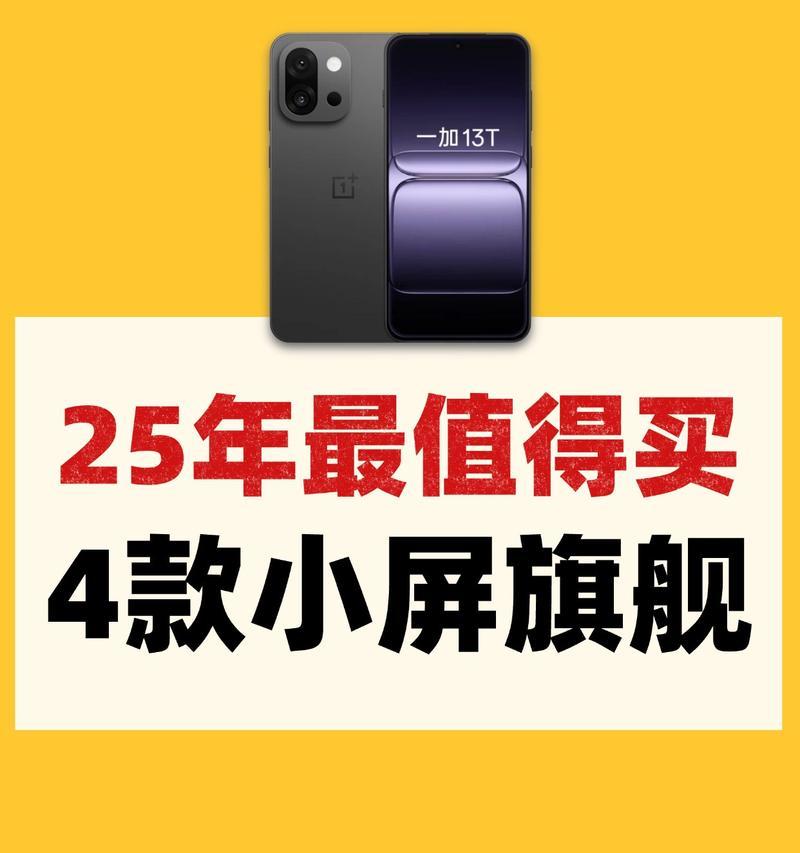 旗舰显示屏的定义是什么？它与普通显示屏有何不同？