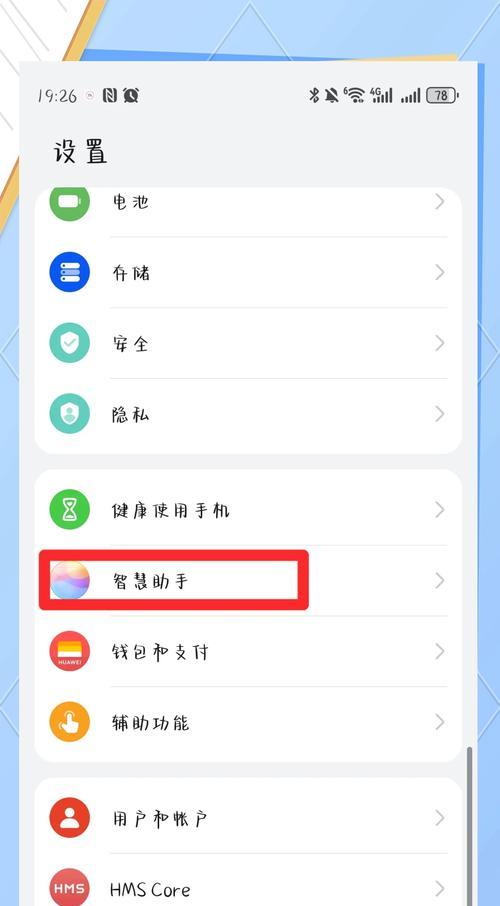 华为手机如何连接键盘使用？
