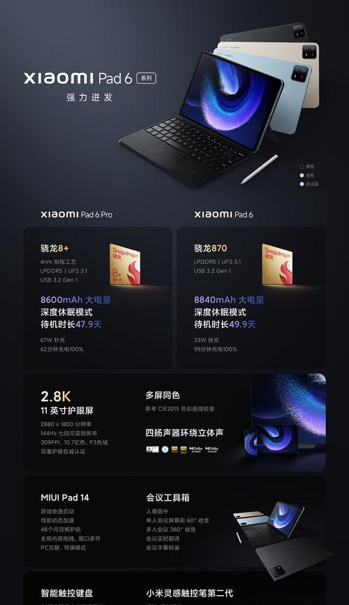 小米平板6pro蓝牙自动开启问题？如何关闭？