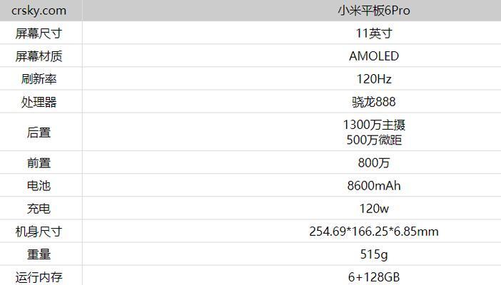 小米平板6pro蓝牙自动开启问题？如何关闭？