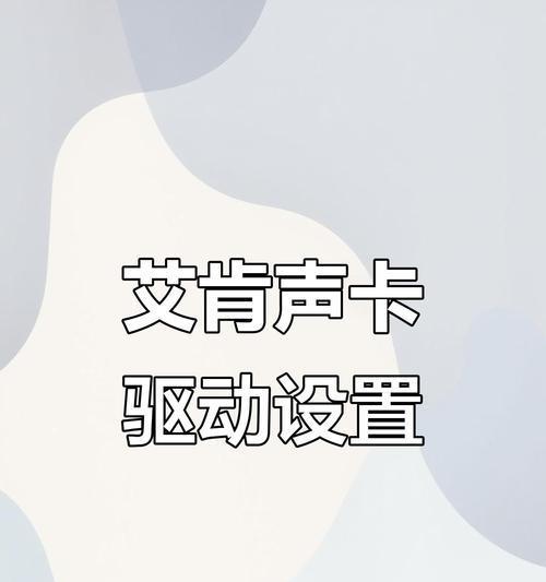 电脑外放声卡驱动安装方法是什么？