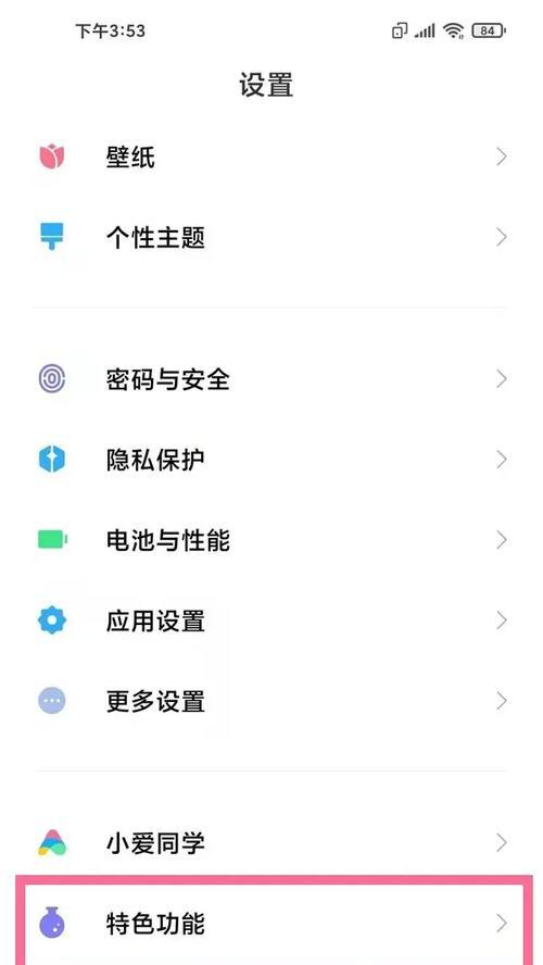 小米手机双系统如何检查？出现问题怎么解决？