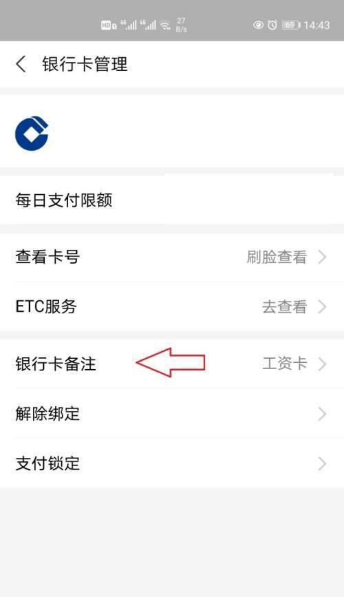 西安银行绑定苹果手机的步骤是什么？绑定过程中需要注意什么？