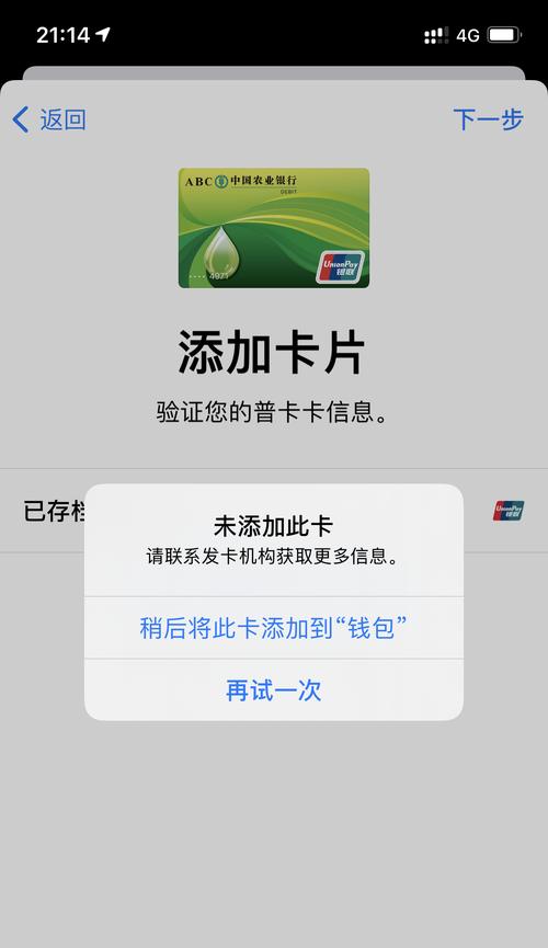 西安银行绑定苹果手机的步骤是什么？绑定过程中需要注意什么？