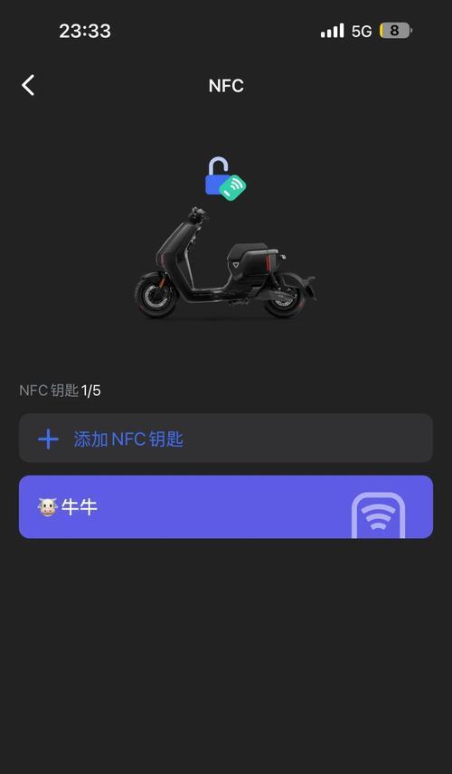 欧版苹果手机开启nfc功能的方法是什么？