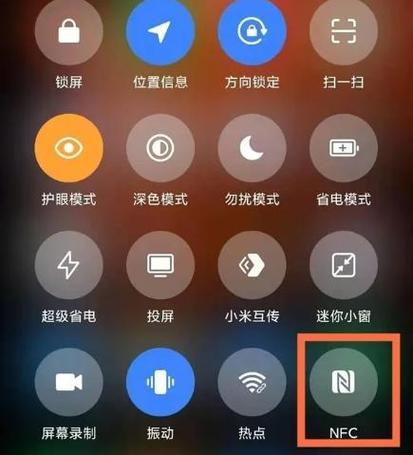 欧版苹果手机开启nfc功能的方法是什么？