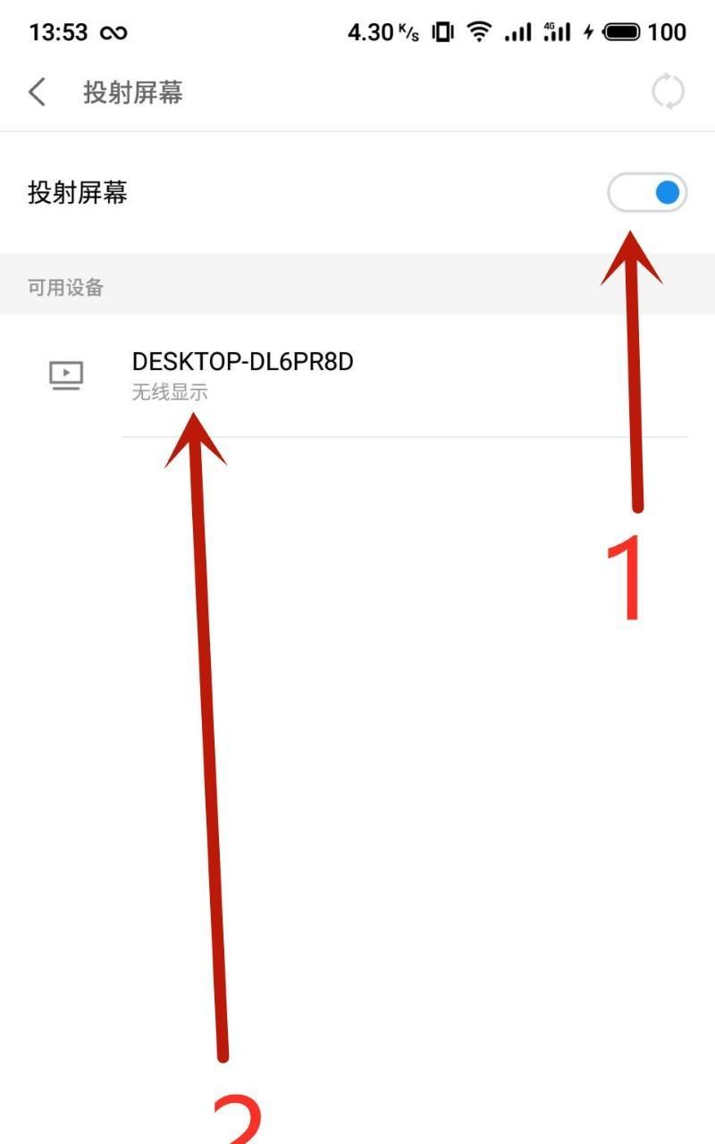 三星f4投屏的方法是什么？投屏失败如何解决？