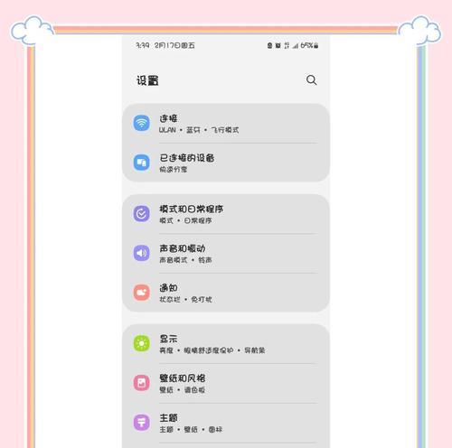 三星f4投屏的方法是什么？投屏失败如何解决？