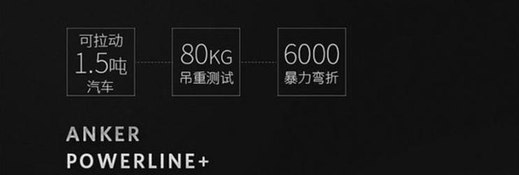 安克数据线烧毁后如何处理？