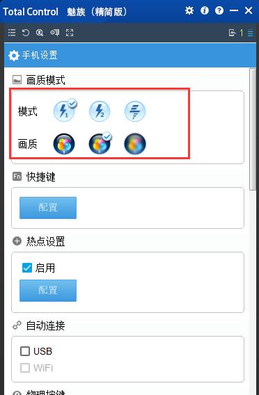 手机双投屏功能如何取消？取消后有什么影响？