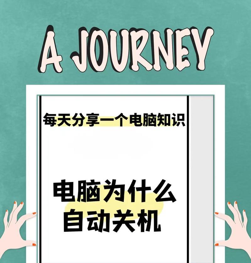 显示屏频繁关机的解决方法是什么？