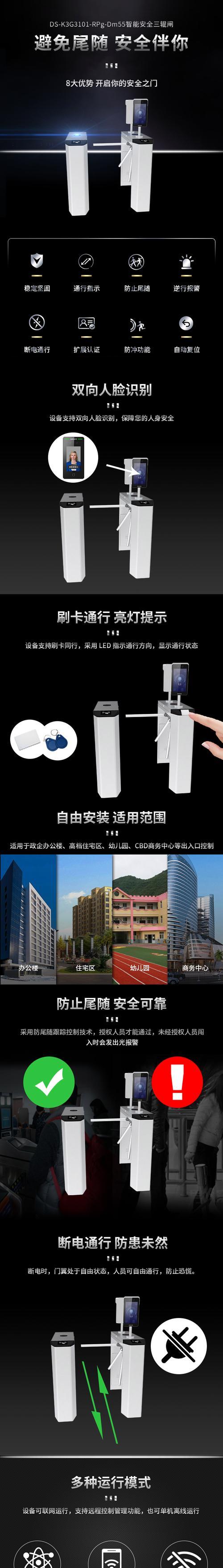 海康威视闸机调节方法是什么？操作流程如何？