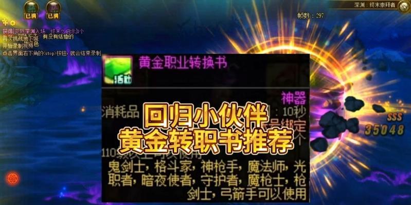 100版本dnf鬼剑士转什么职业好？鬼剑士转职有那些推荐？