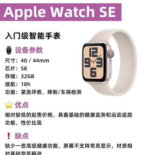 如何查看苹果手表的测评图？