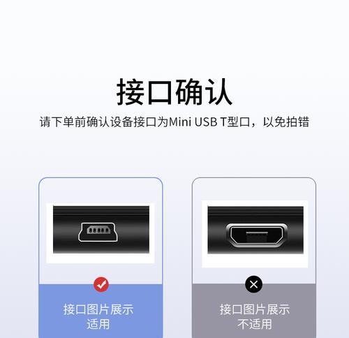 电源数据线转换器使用时应注意哪些问题？