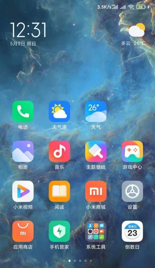 红米手机小部件尺寸调整方法是什么？