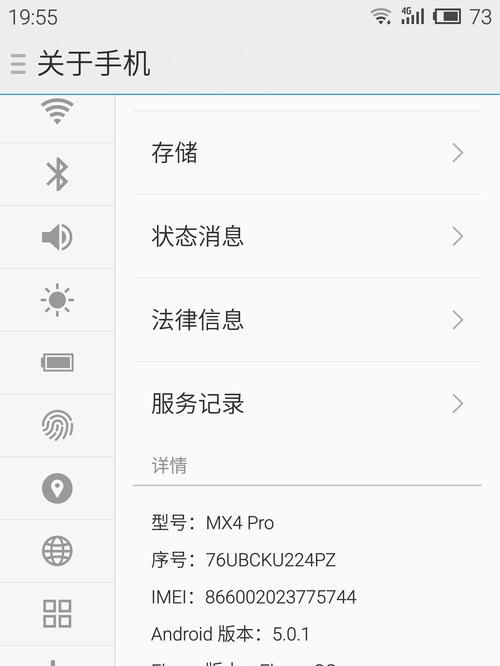 魅族手机如何查看定位信息？