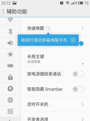 魅族手机如何查看定位信息？