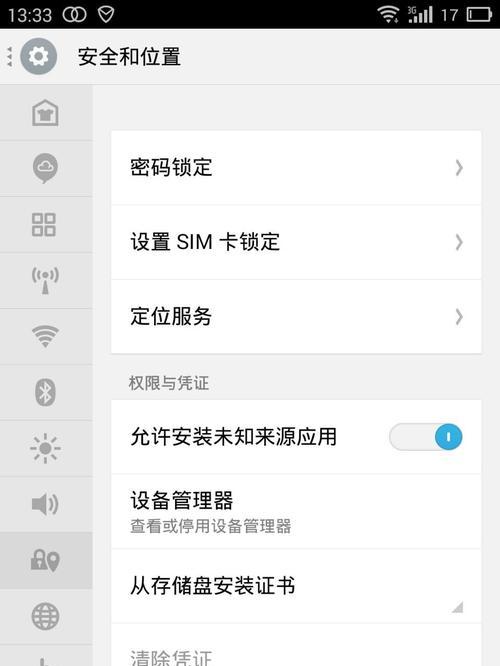 魅族手机如何查看定位信息？