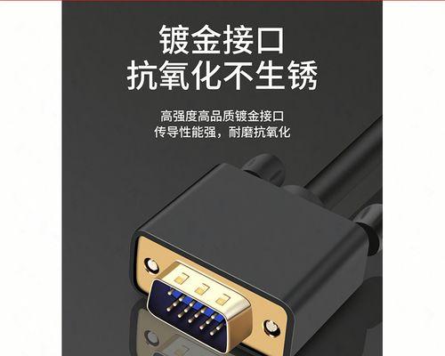 数据线输送视频给电脑方法是什么？过程中可能遇到哪些问题？