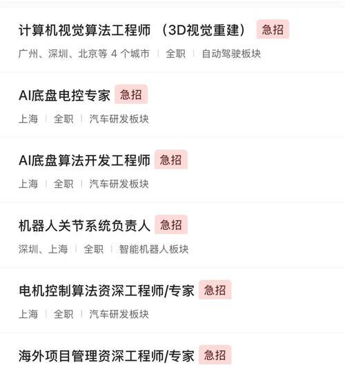 小米汽车招聘对学历有何要求？应聘者需要具备哪些条件？