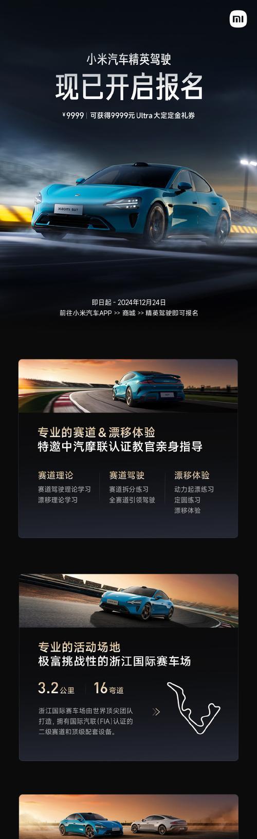 小米汽车招聘对学历有何要求？应聘者需要具备哪些条件？