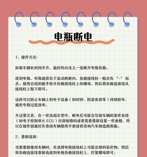 电瓶车锁车铃声怎么关闭？如何调整铃声设置？