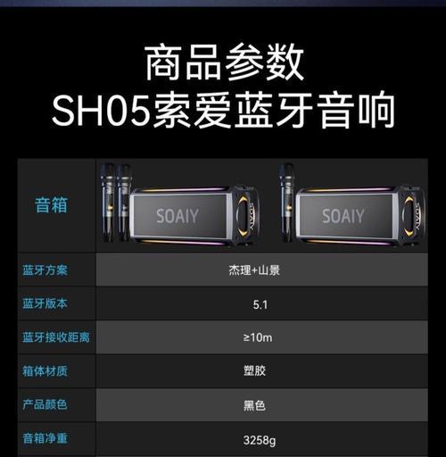 索爱点屏音响连接步骤是什么？