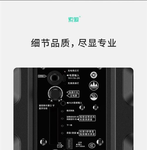 索爱点屏音响连接步骤是什么？