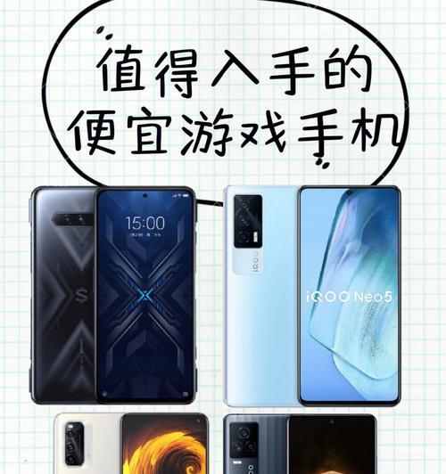 带游戏内存手机有哪些？如何选择适合自己的？