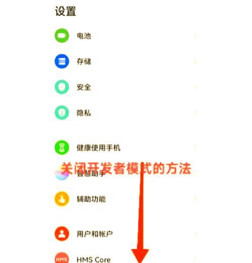小米折叠屏系统更新如何关闭？关闭更新的步骤是什么？